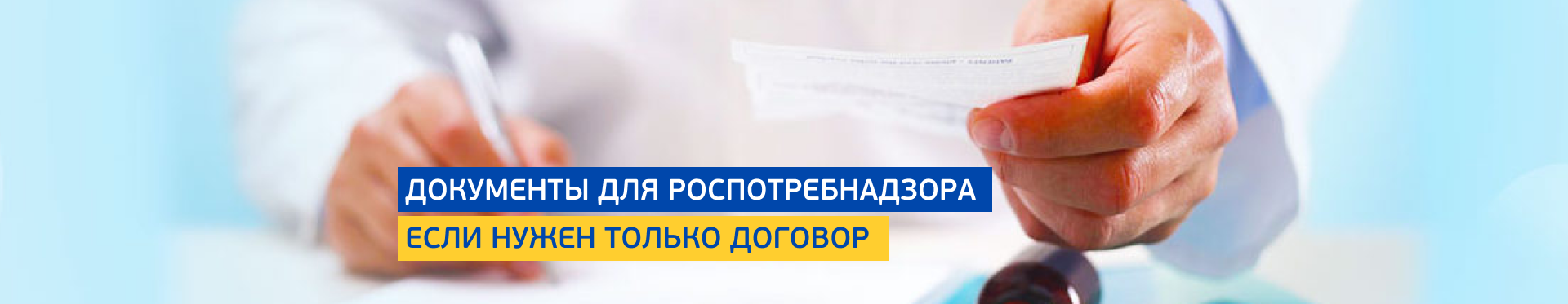 Документы для СЭС